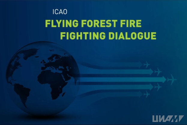 ICAO launches dialogue on international cooperation in aerial firefighting